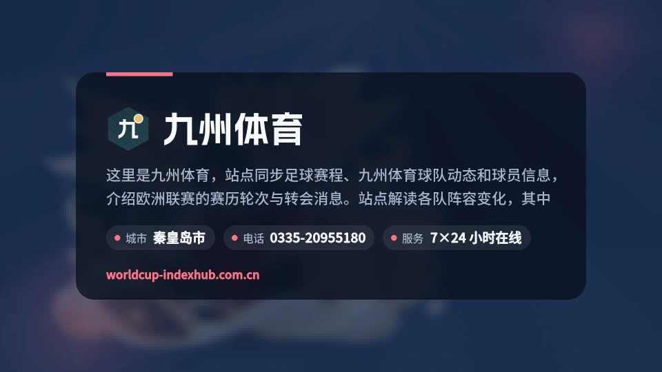 发现九州体育